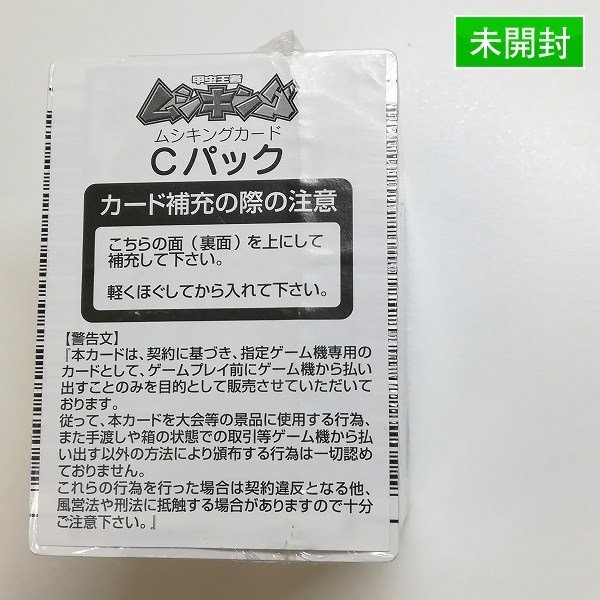 Yahoo!オークション -「ムシキング 未開封」の落札相場・落札価格