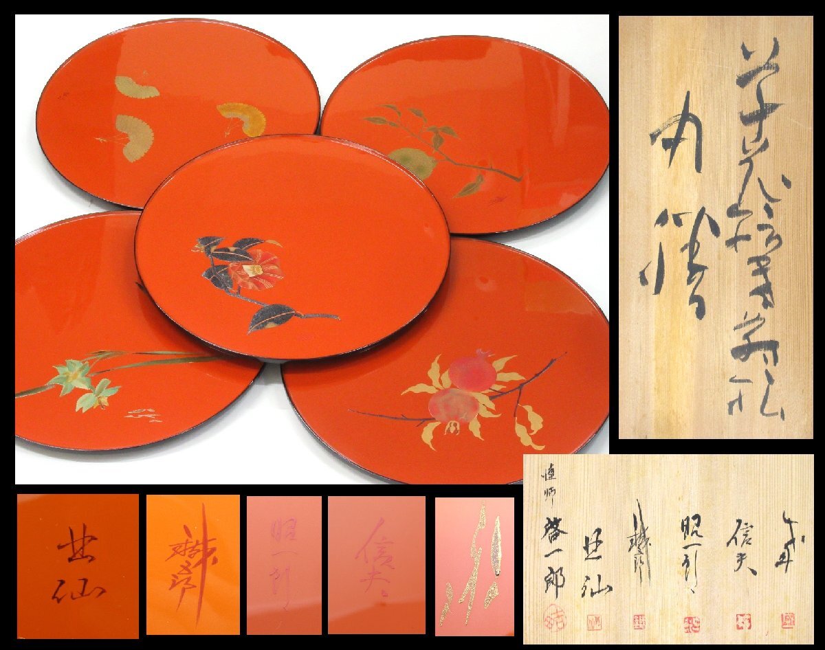 Yahoo!オークション -「木谷信夫」の落札相場・落札価格