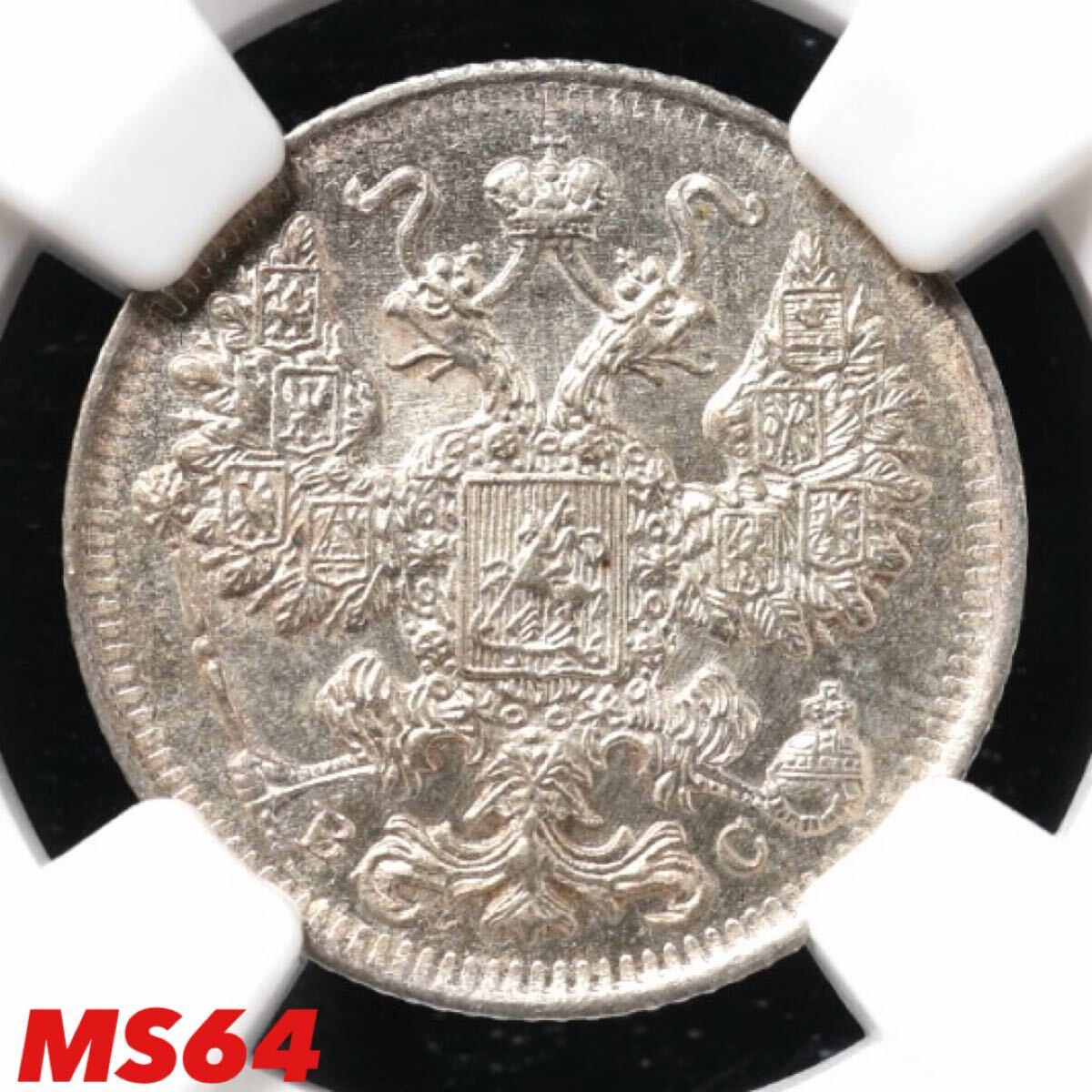 Yahoo!オークション -「コペイカ 1916」(硬貨) (貨幣)の落札相場・落札価格