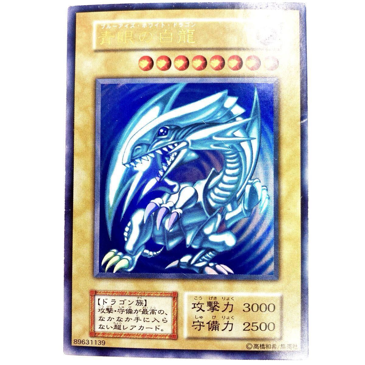 Yahoo!オークション -「青眼の白龍 スターター」の落札相場・落札価格