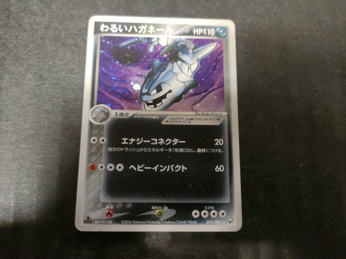 Yahoo!オークション -「ポケカ ハガネール」の落札相場・落札価格