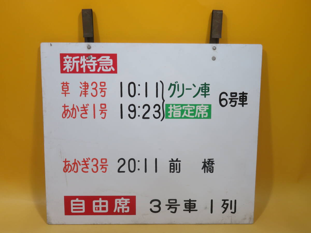 Yahoo!オークション -「乗車位置案内板」の落札相場・落札価格