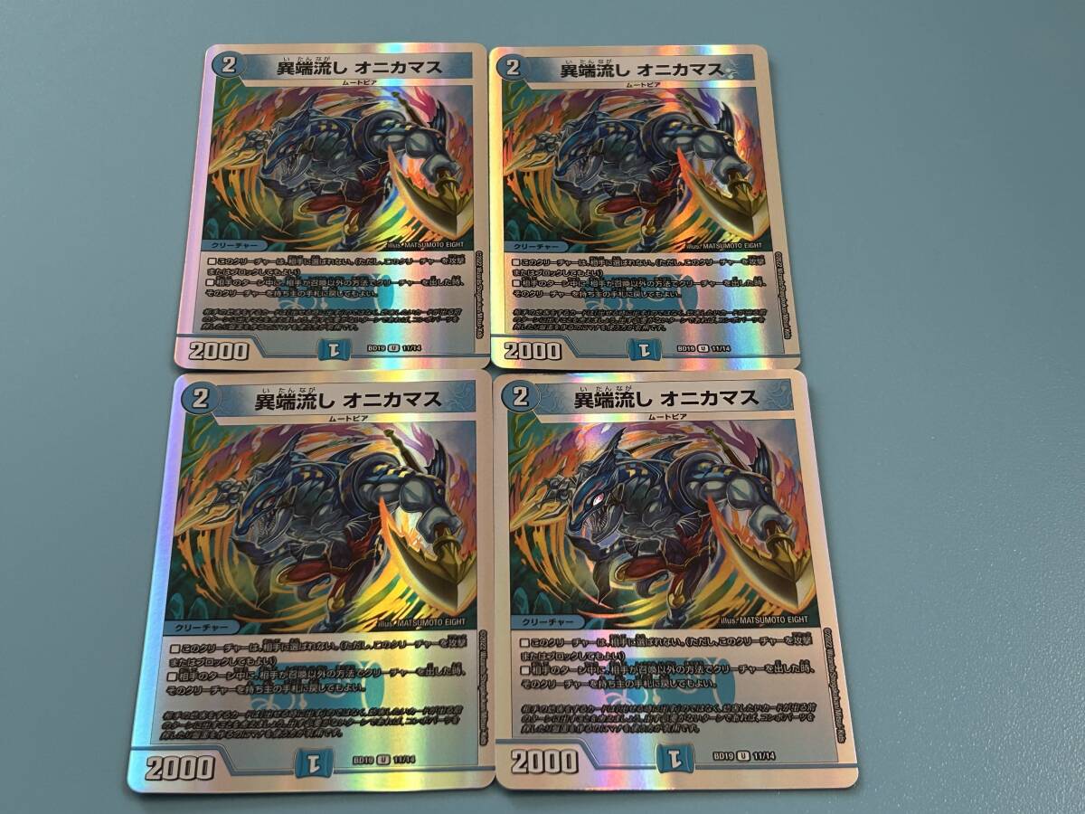 Yahoo!オークション -「デュエマ オニカマス」の落札相場・落札価格