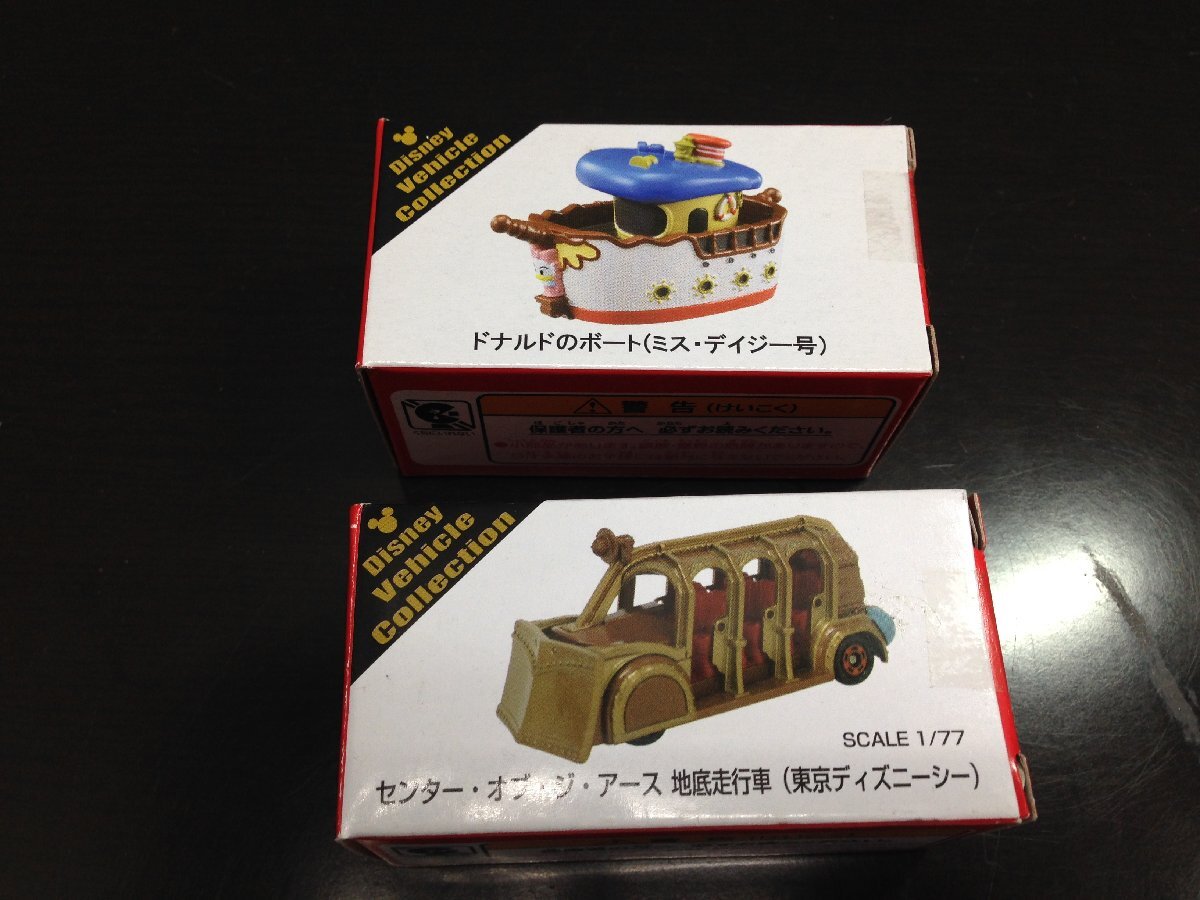 Yahoo!オークション -「地底走行車」の落札相場・落札価格