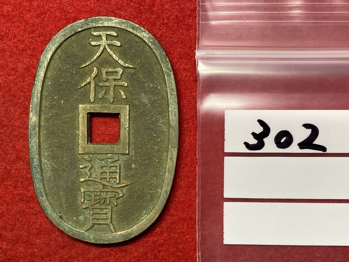 Yahoo!オークション -「会津」(硬貨) (貨幣)の落札相場・落札価格