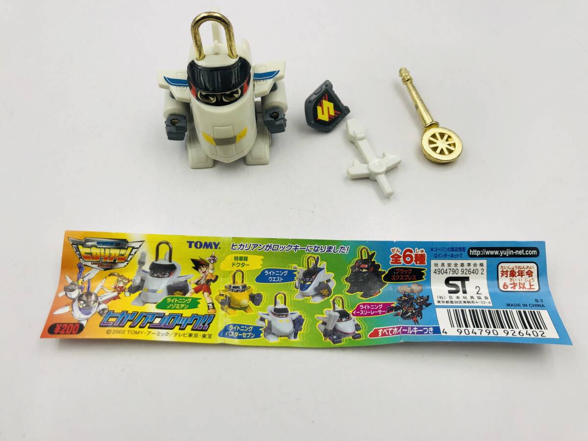 2026年最新】Yahoo!オークション -電光超特急ヒカリアンの中古品・新品