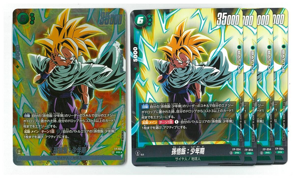 Yahoo!オークション -「ドラゴンボールフュージョンワールド 孫悟飯