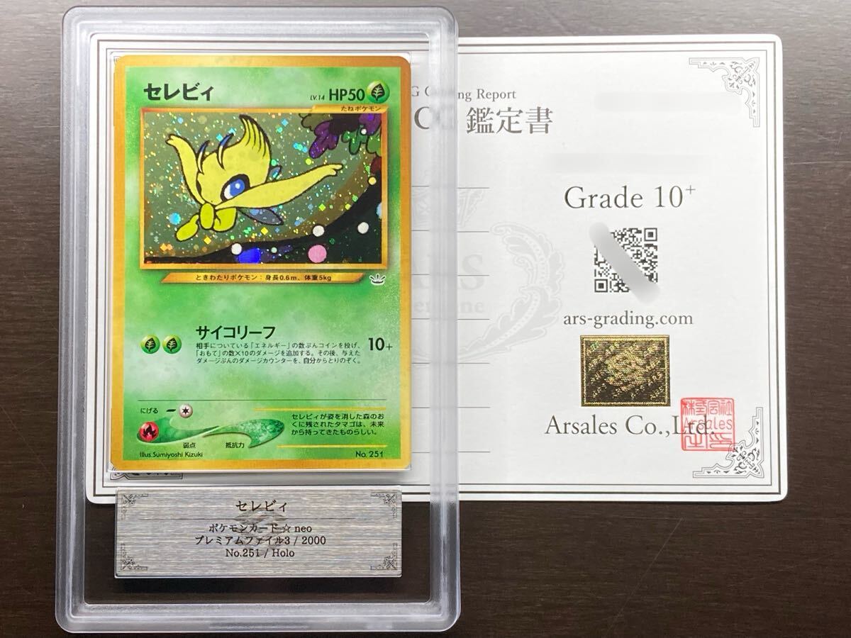 Yahoo!オークション -「ピカチュウ 旧裏 psa10」の落札相場・落札価格