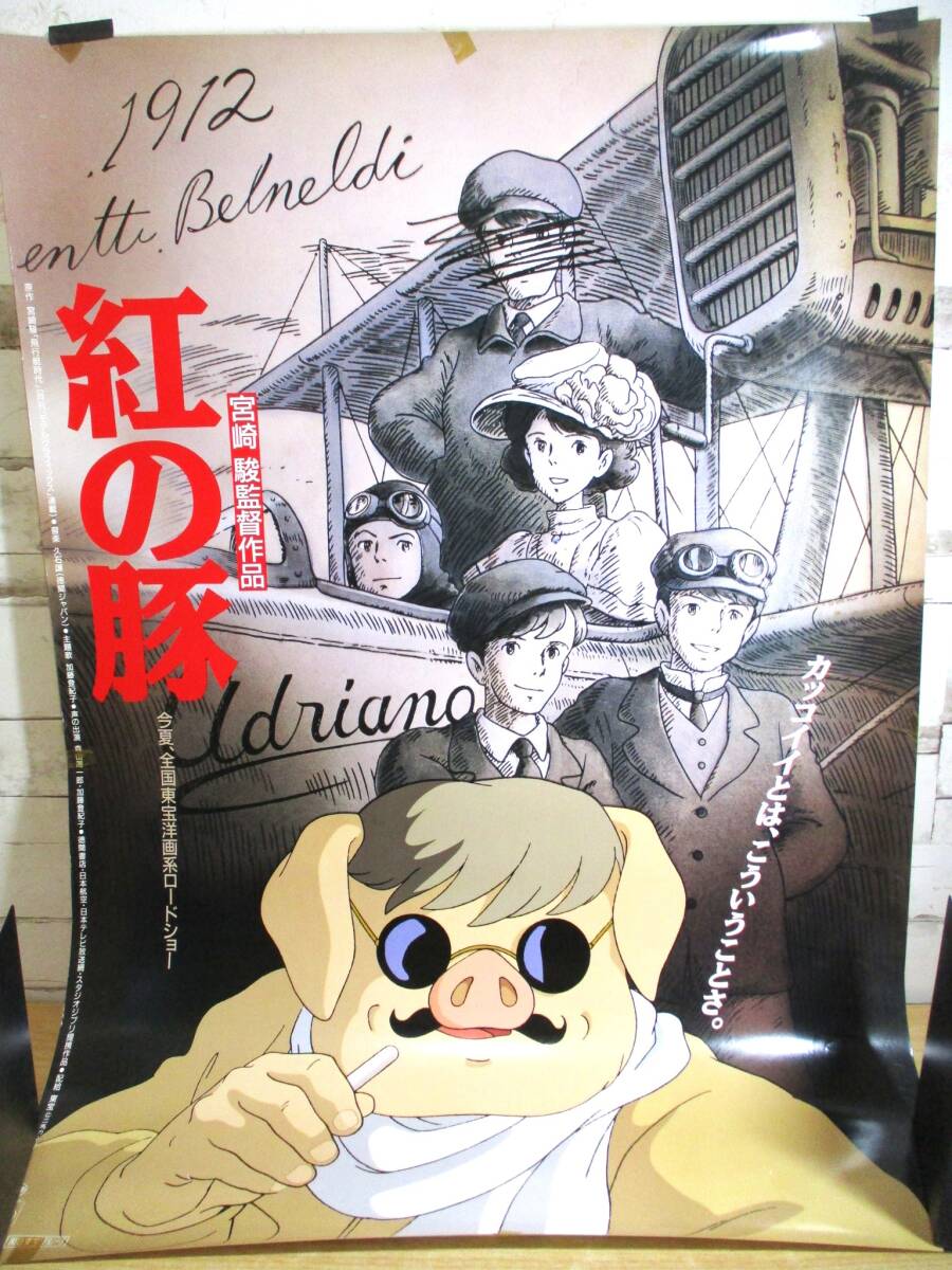 2026年最新】Yahoo!オークション -紅の豚 ポスターの中古品・新品・未