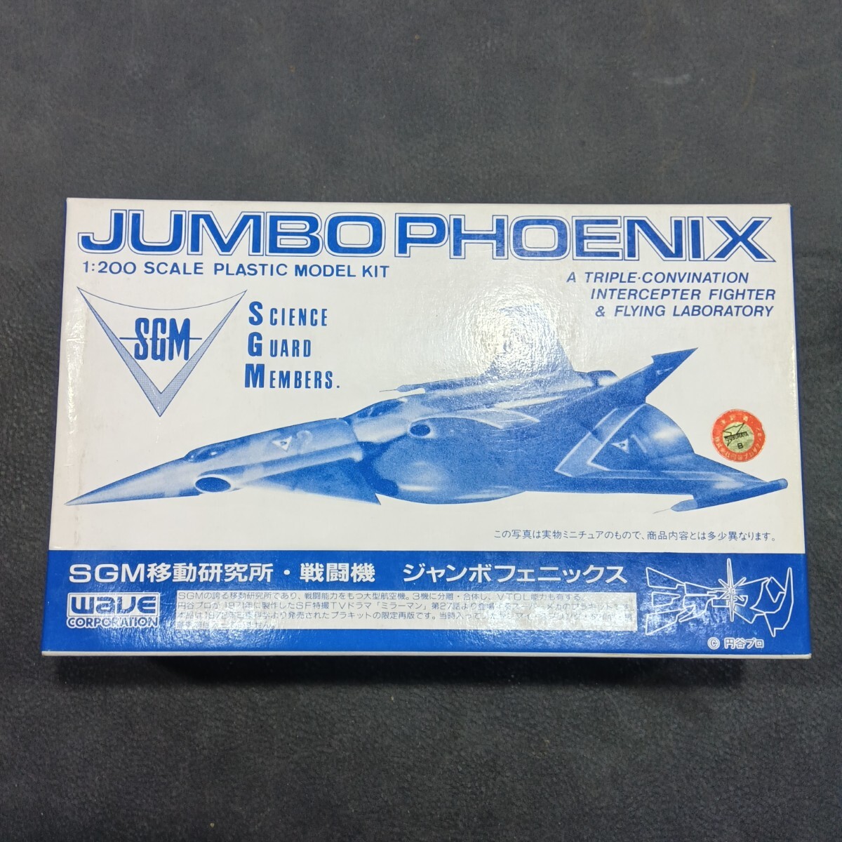 Yahoo!オークション -「ジャンボフェニックス」(プラモデル) の落札