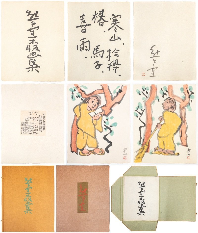 2026年最新】Yahoo!オークション -熊谷守一(版画)の中古品・新品・未