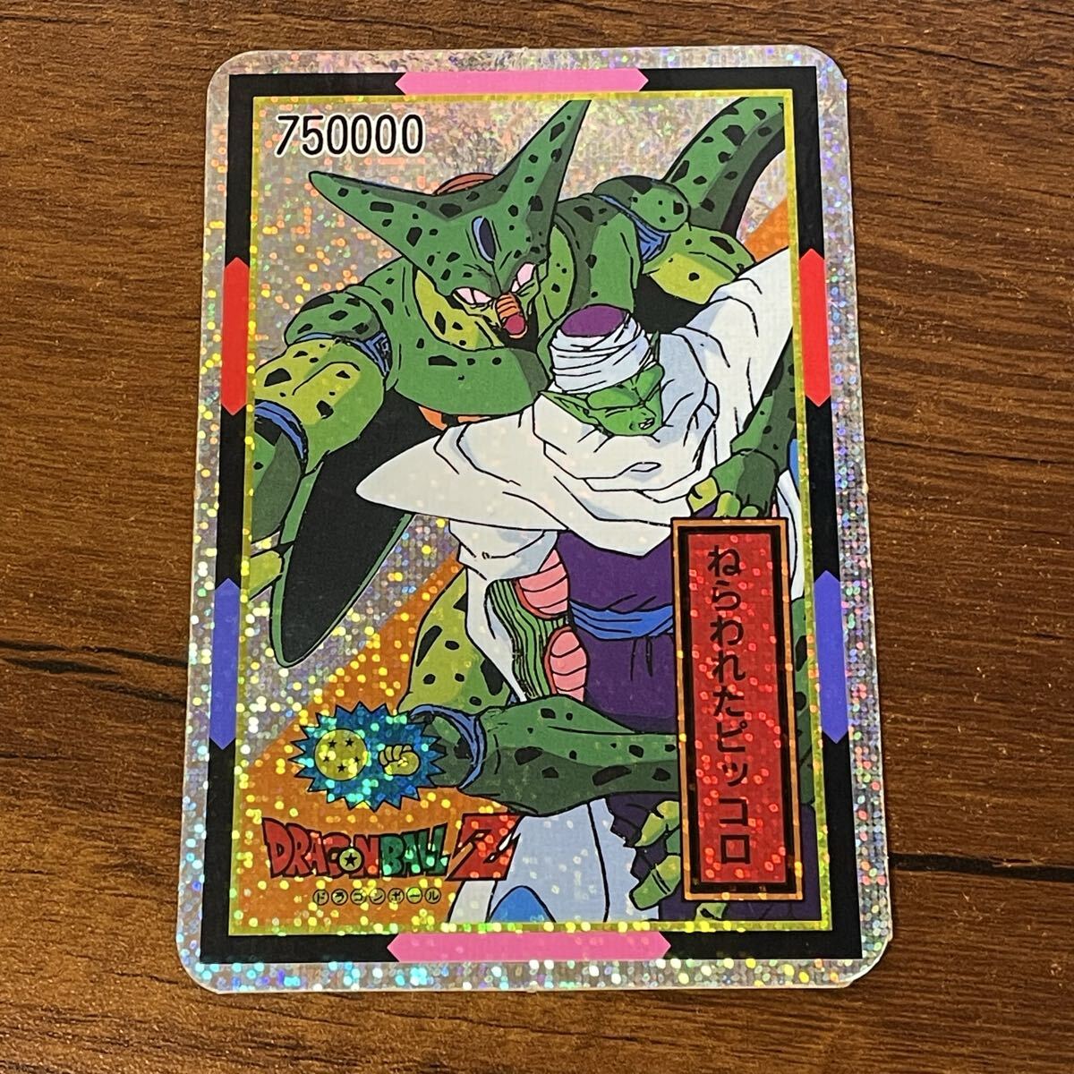 Yahoo!オークション -「山勝 ドラゴンボール」の落札相場・落札価格