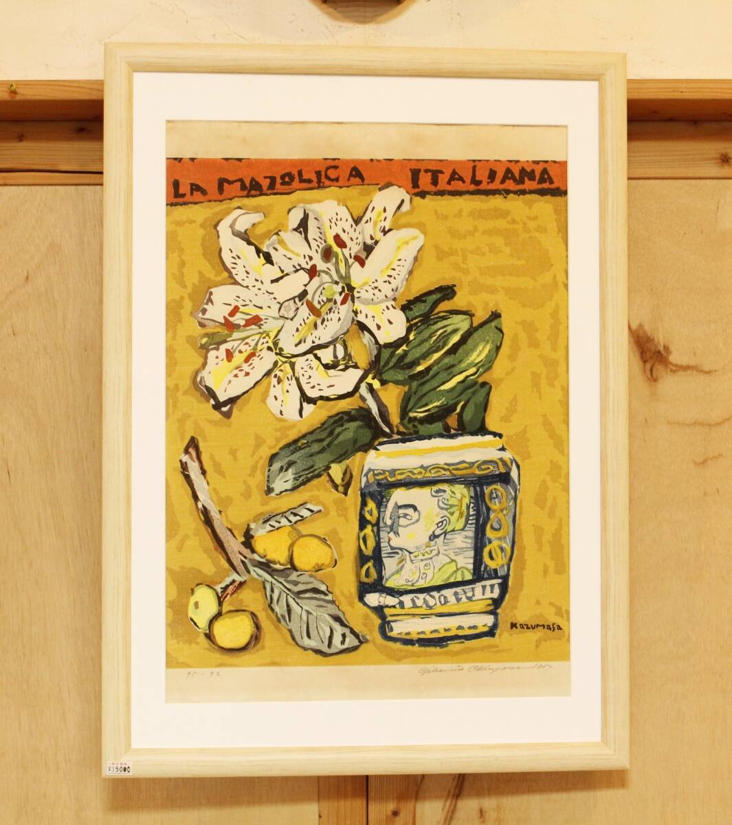 Yahoo!オークション -「中川一政」の落札相場・落札価格