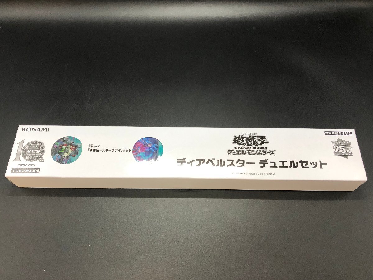 Yahoo!オークション -「ディアベルスターデュエルセット」の落札相場