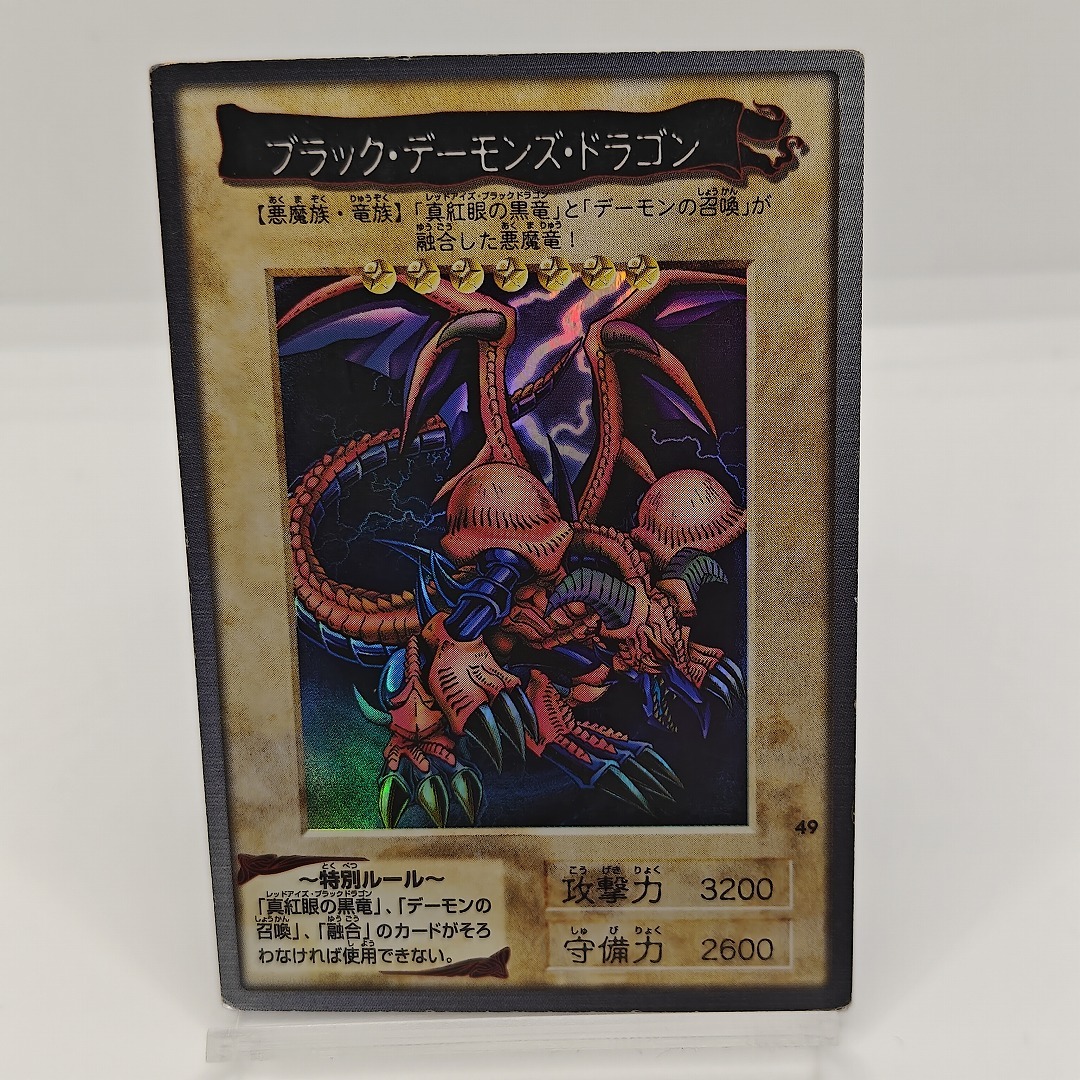 Yahoo!オークション -「ブラックデーモンズドラゴン バンダイ」の落札