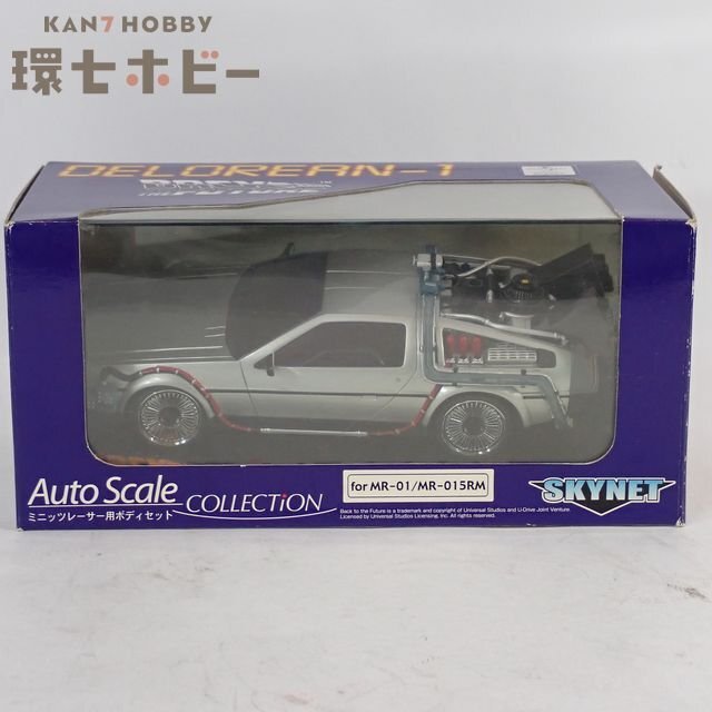 Yahoo!オークション -「バックトゥザフューチャー デロリアン ラジコン