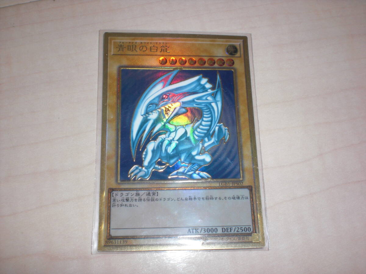 Yahoo!オークション -「青眼の白龍 lgb1-jps02 プレミアムゴールド