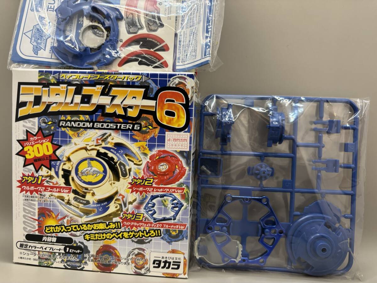Yahoo!オークション -「ランダムブースター ドライガー」の落札相場