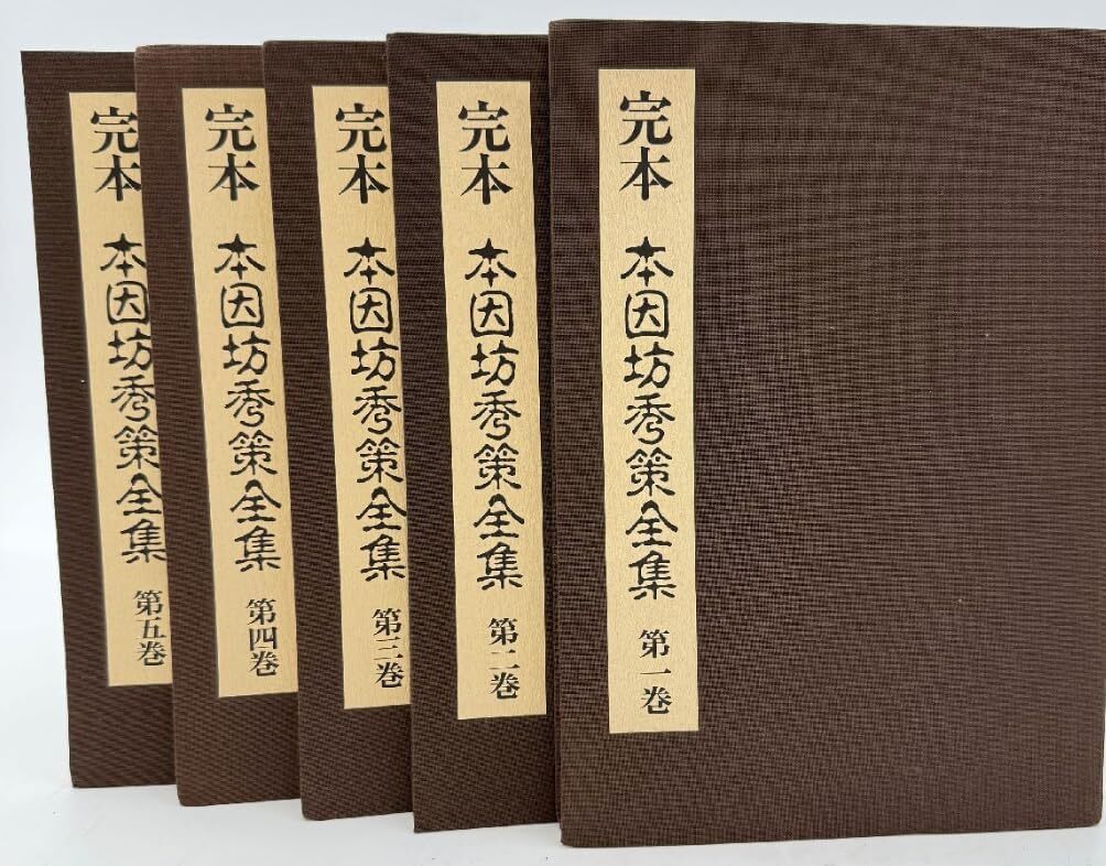 2026年最新】Yahoo!オークション -本因坊 全集の中古品・新品・未使用