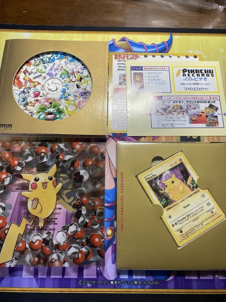 Yahoo!オークション -「ポケモンカード ベストコレクション」の落札