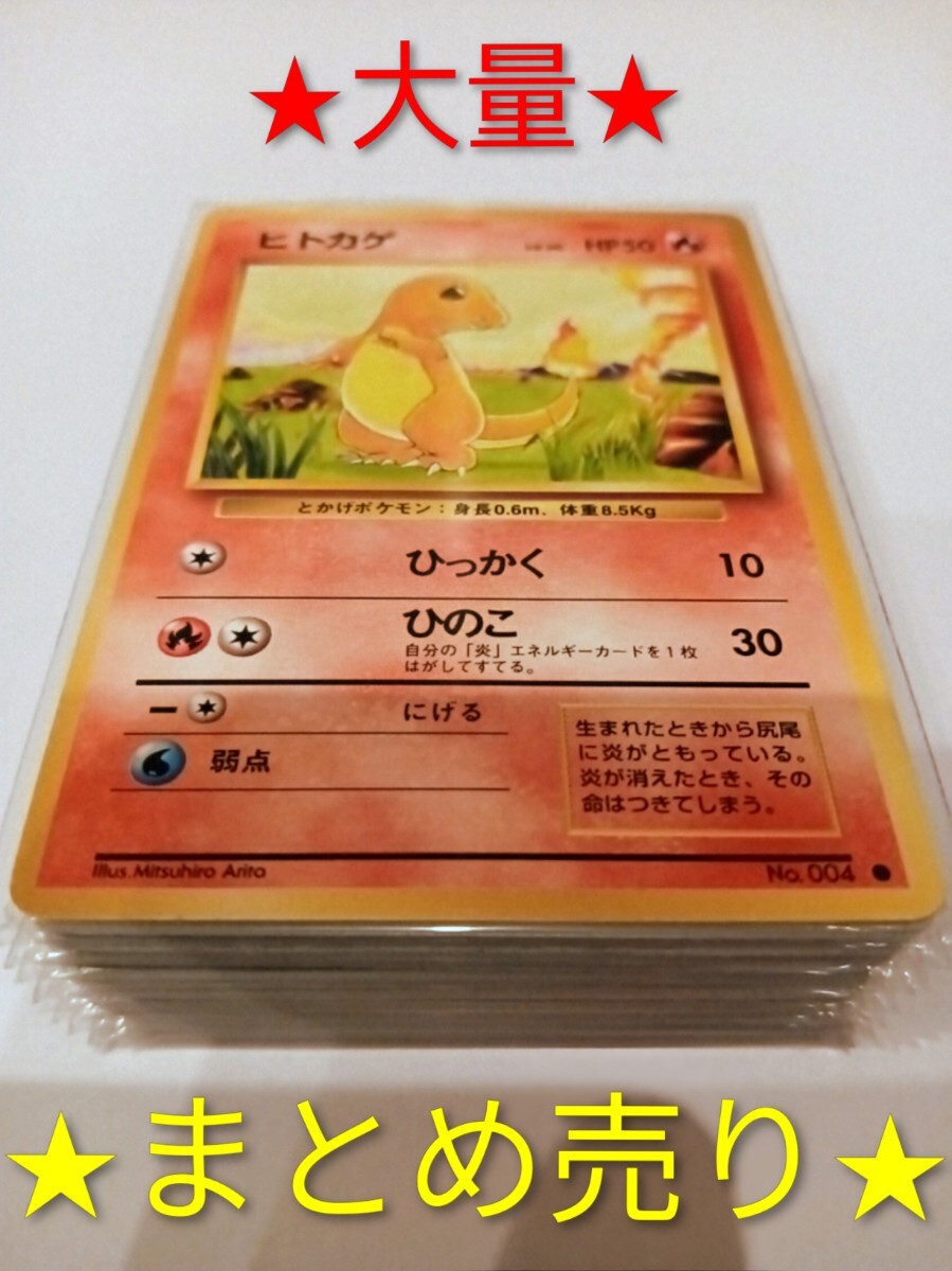 Yahoo!オークション -「ポケモンカード 151 ヒトカゲ」の落札相場