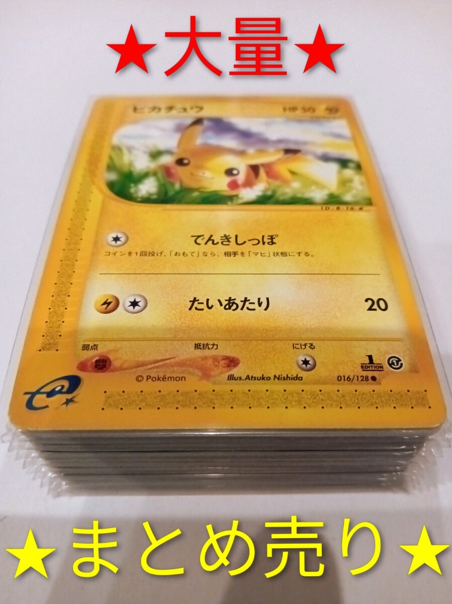 Yahoo!オークション -「ポケモンカードe リザードン」の落札相場・落札価格