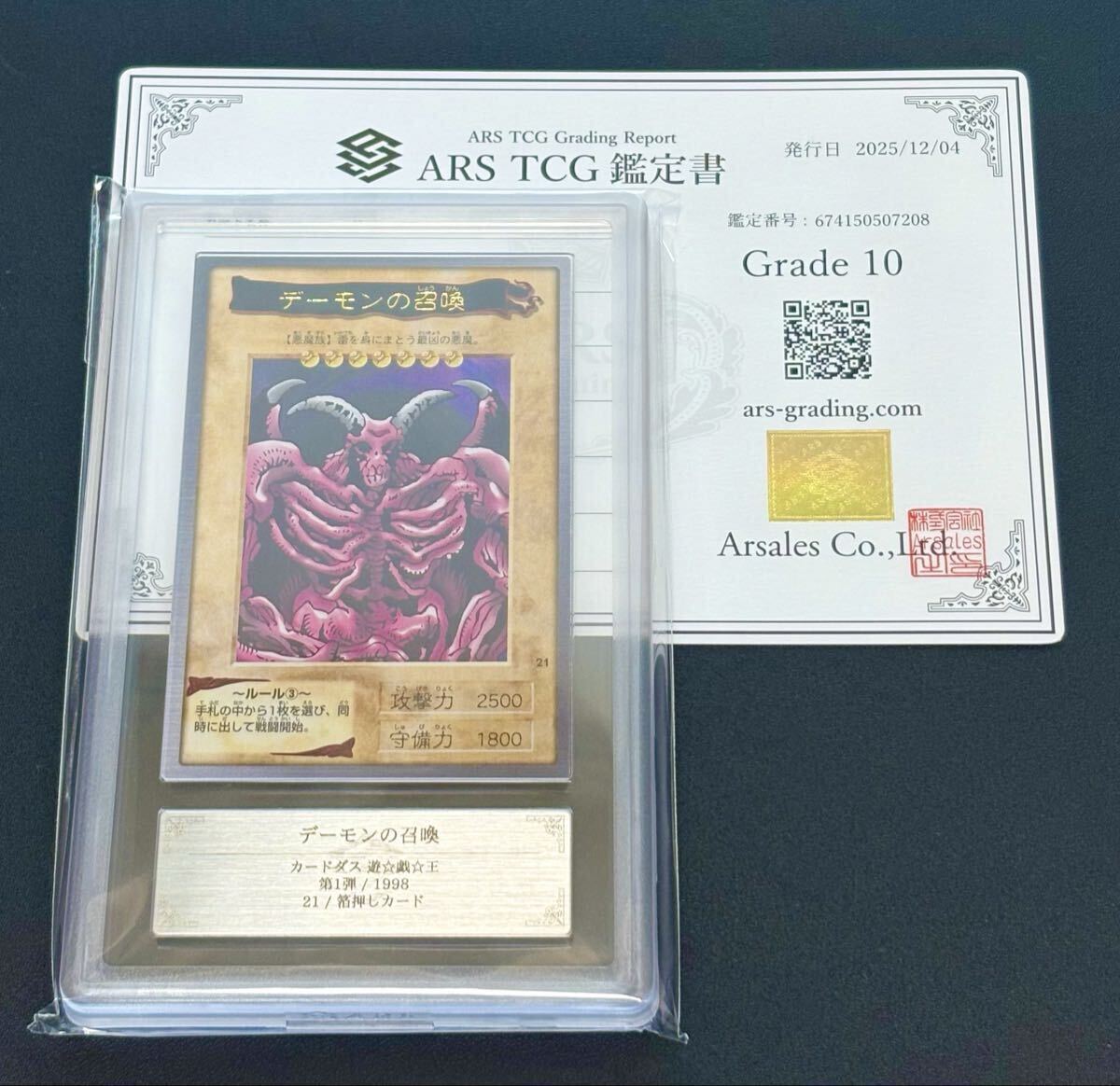 Yahoo!オークション -「デーモンの召喚 バンダイ」の落札相場・落札価格