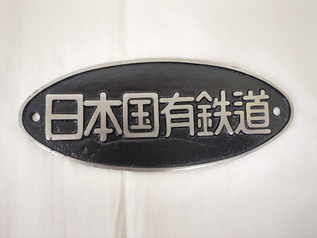 Yahoo!オークション -「日本国有鉄道プレート」(国鉄) (鉄道会社別)の