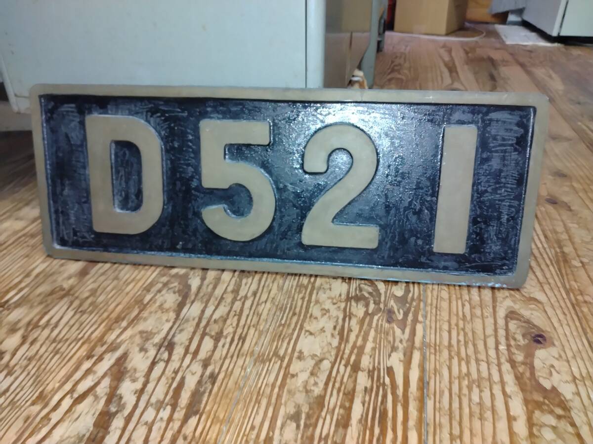 Yahoo!オークション -「蒸気機関車 プレート」(鉄道関連グッズ) (鉄道