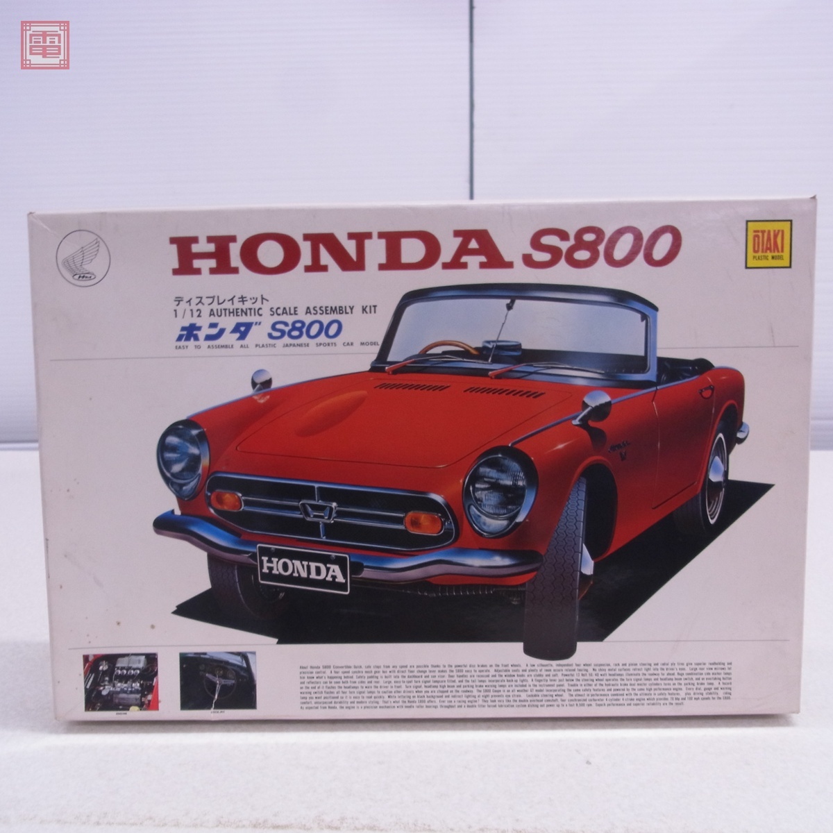Yahoo!オークション -「1／12 ホンダs800」の落札相場・落札価格