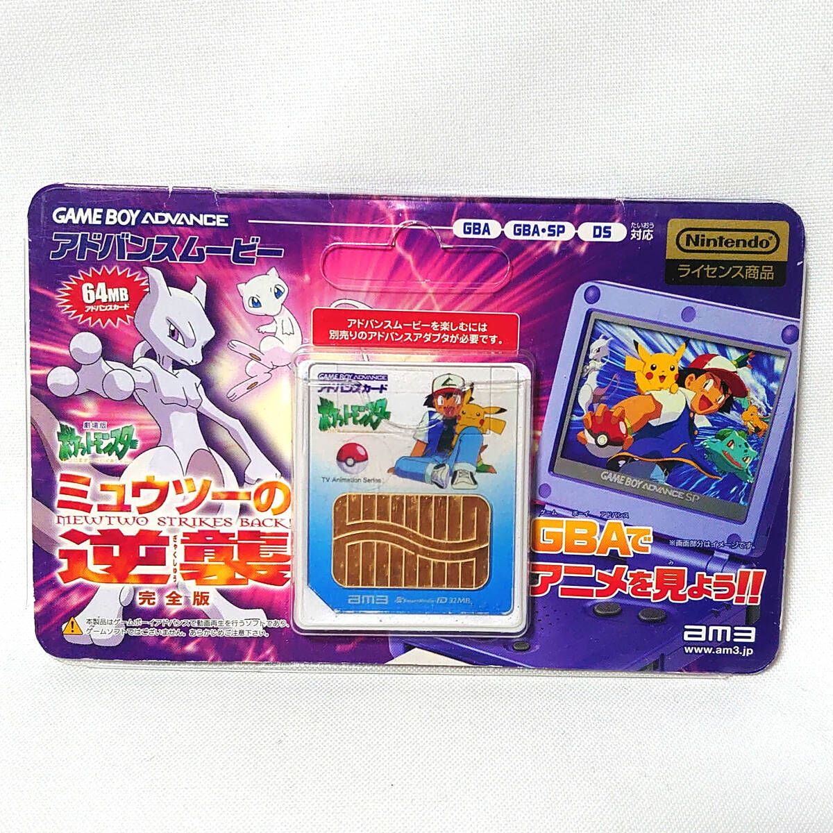 Yahoo!オークション -「ミュウツーの逆襲 カード」(ポケットモンスター