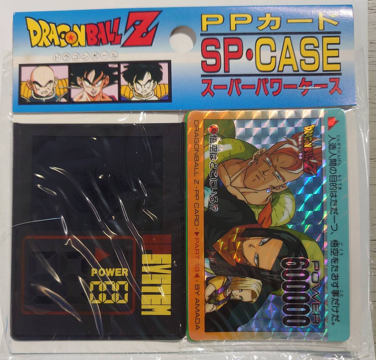 Yahoo!オークション -「ドラゴンボール ppカード 未開封」の落札相場