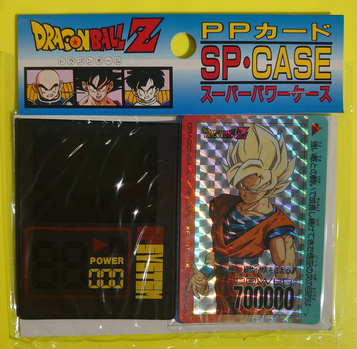 Yahoo!オークション -「ドラゴンボール ppカード 未開封」の落札相場