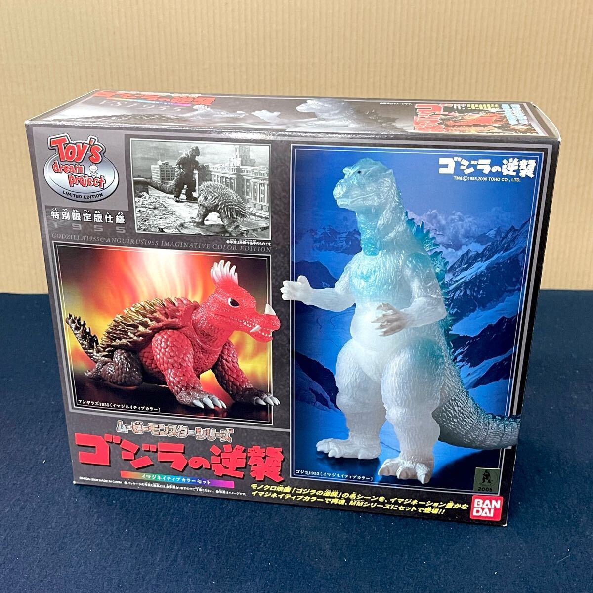 Yahoo!オークション -「アンギラス ソフビ」の落札相場・落札価格