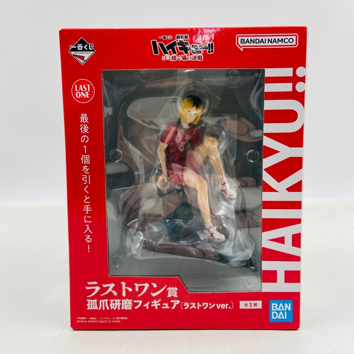 Yahoo!オークション -「ハイキュー 一番くじ ラストワン」の落札相場