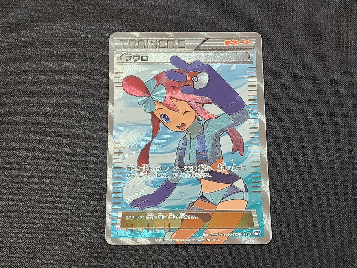 Yahoo!オークション -「フウロ sr bw」(ポケモンカードゲーム