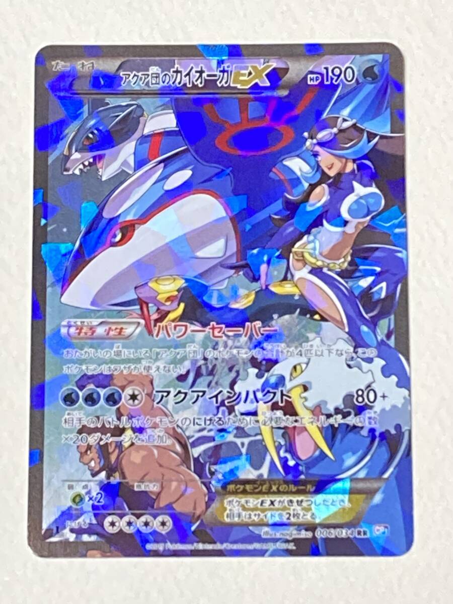 Yahoo!オークション -「アクア団のカイオーガex」の落札相場・落札価格