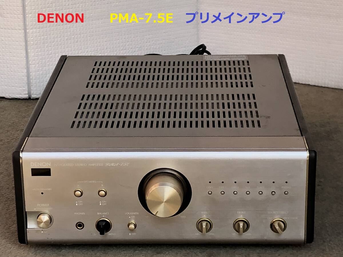 Yahoo!オークション -「denon pma-7.5e」の落札相場・落札価格