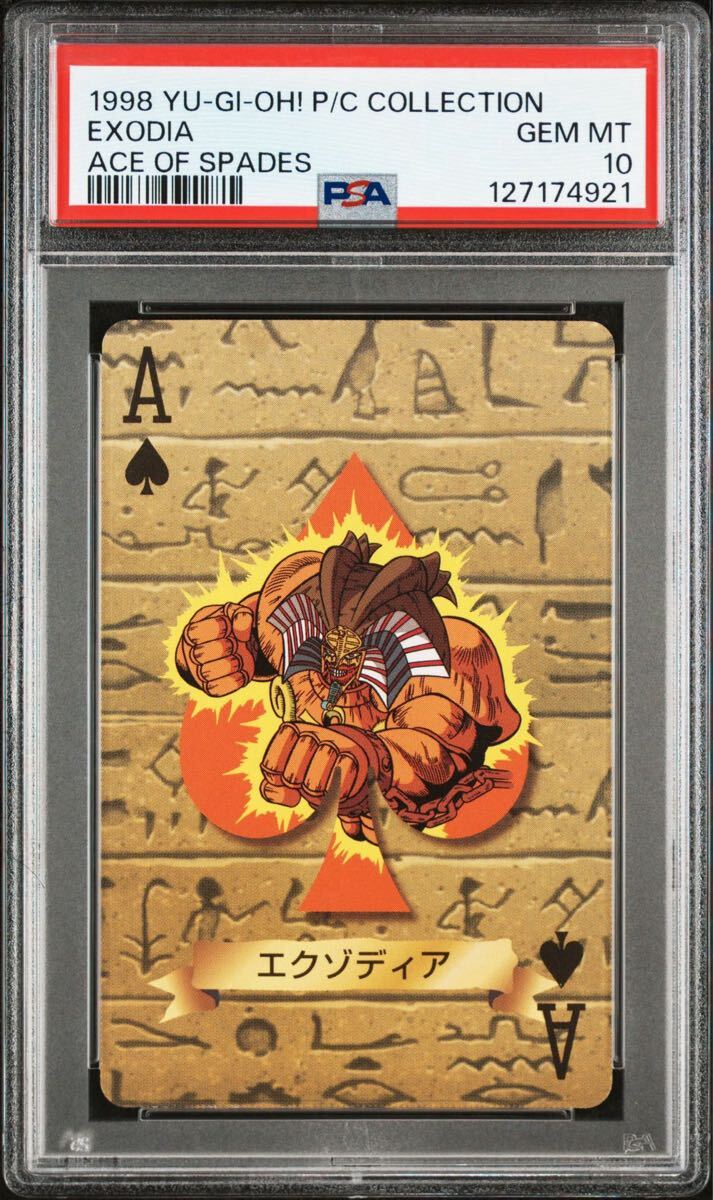 Yahoo!オークション -「エクゾディア psa」の落札相場・落札価格