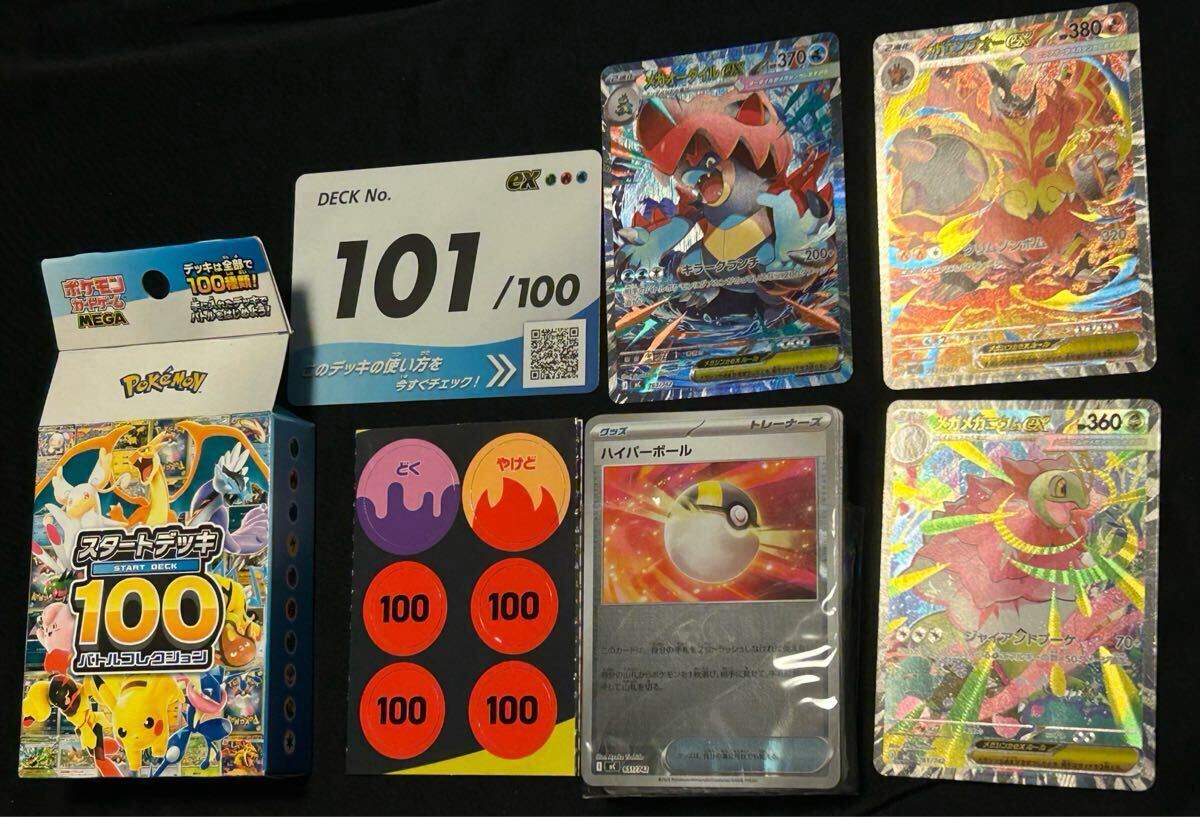 Yahoo!オークション -「スタートデッキ101」の落札相場・落札価格