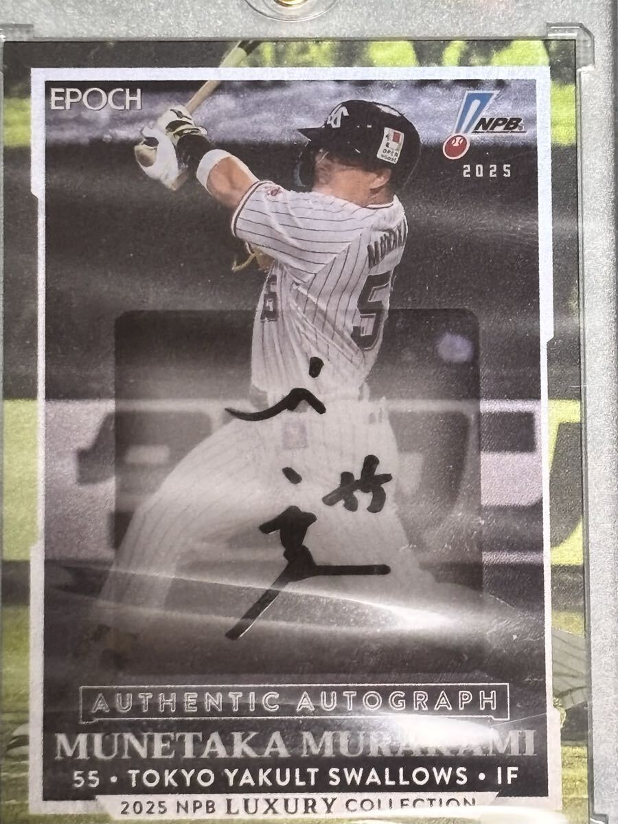 Yahoo!オークション -「村上宗隆 直筆サイン」(その他) (シングル