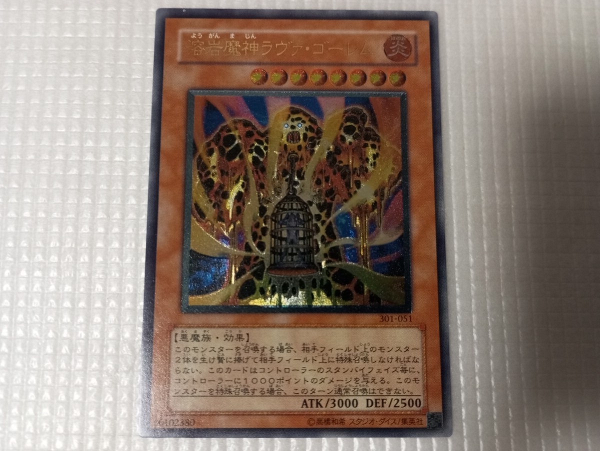 Yahoo!オークション -「ラヴァゴーレム レリーフ」の落札相場・落札価格