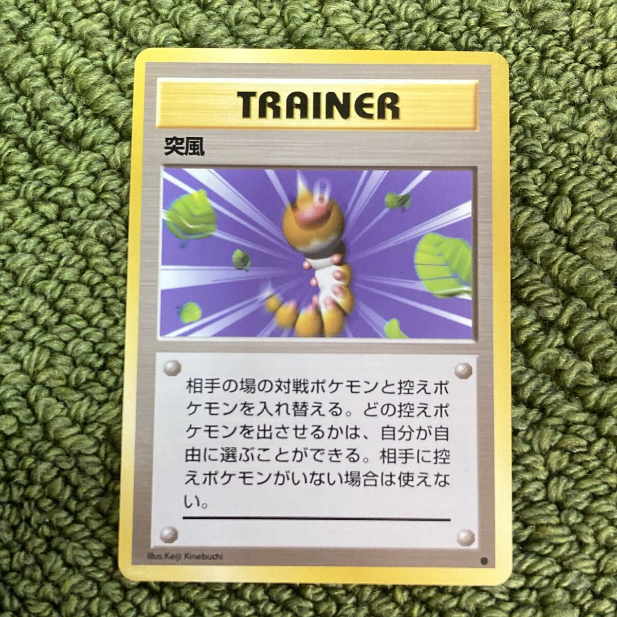 Yahoo!オークション -「突風」(ポケモンカードゲーム) (トレーディング