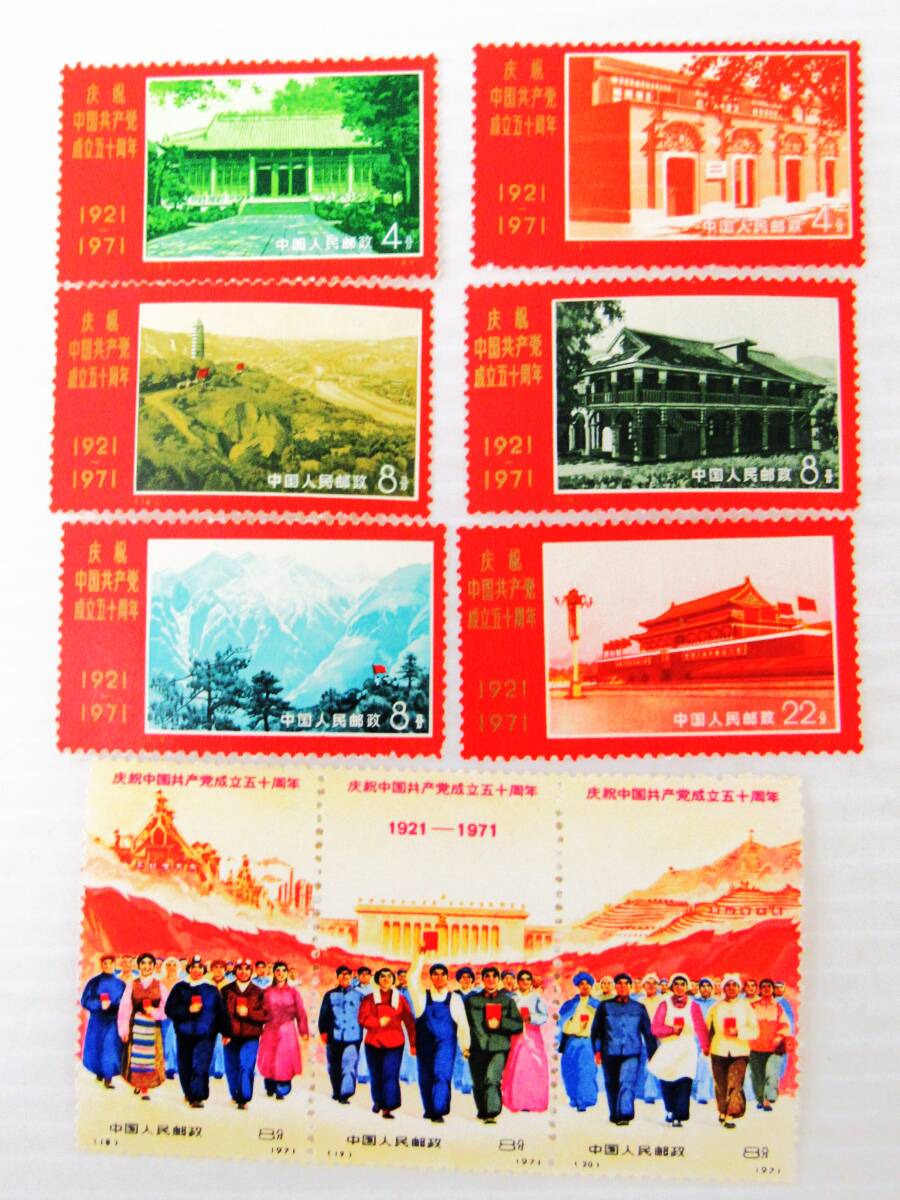 Yahoo!オークション -「中国共産党50周年」の落札相場・落札価格