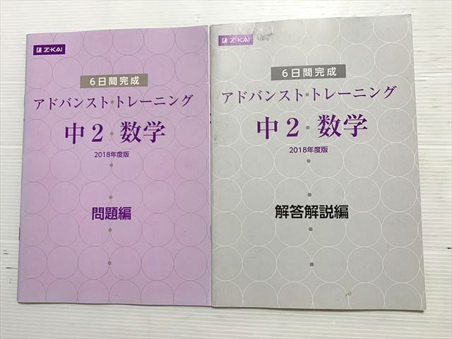 Yahoo!オークション -「z会 アドバンスト」の落札相場・落札価格