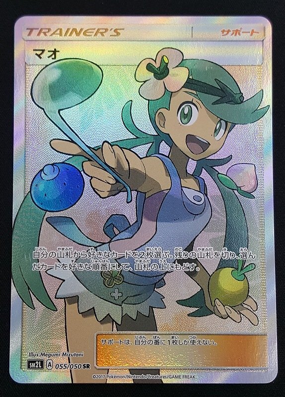 Yahoo!オークション -「ポケモンカード sr マオ」(トレーディング