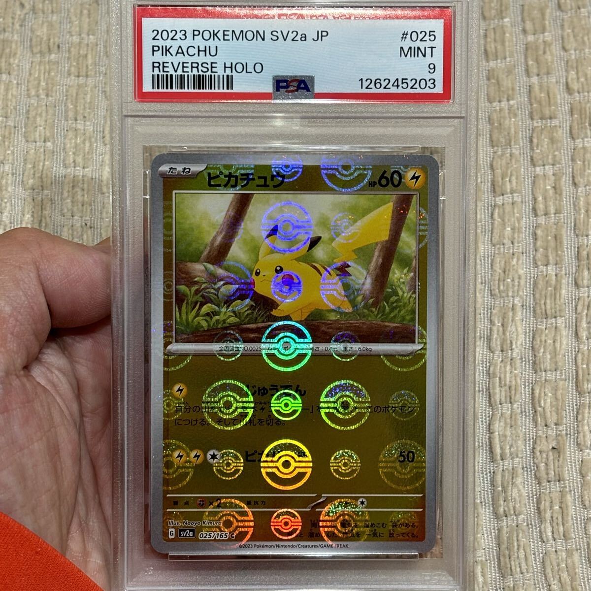 Yahoo!オークション -「マスターボール ミラー ピカチュウ」の落札相場