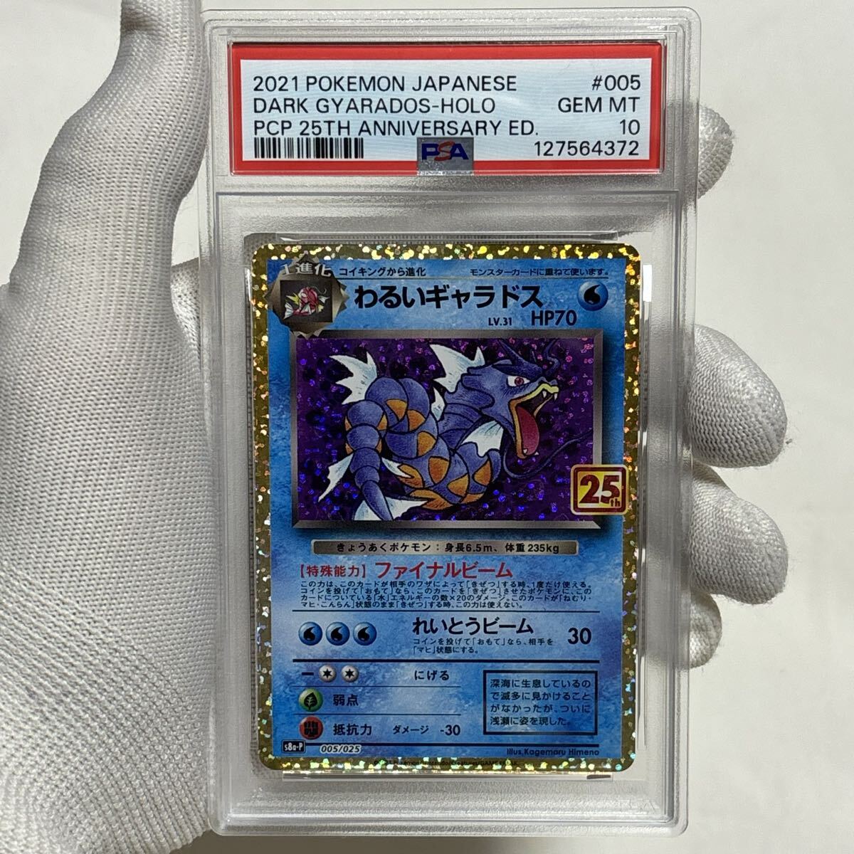 Yahoo!オークション -「psa10 リザードン 25th」の落札相場・落札価格