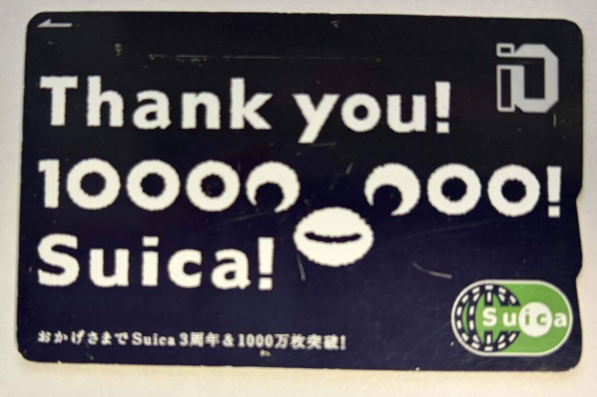 Yahoo!オークション -「suica 1000万」の落札相場・落札価格