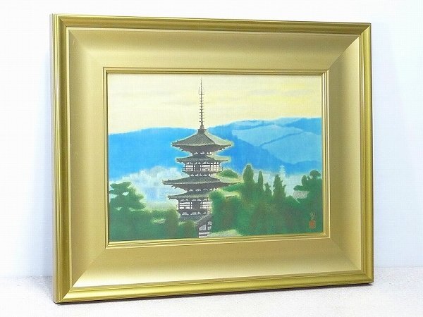 2026年最新】Yahoo!オークション -平山郁夫薬師寺の中古品・新品・未